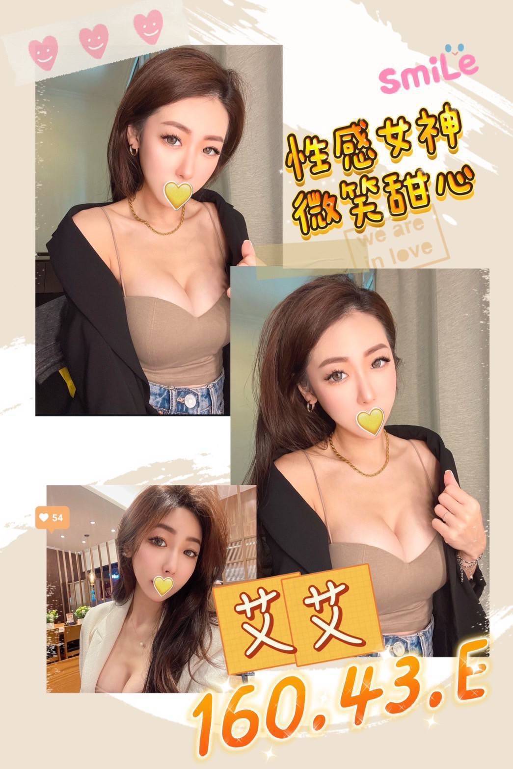 蘆竹區定點茶/外送茶 愛歡 168/54/20/36C